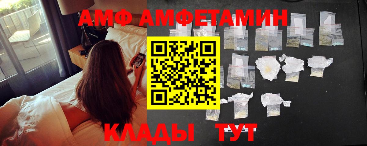 Амфетамин VHQ  Вход с VPN  Амфетамин  Коркино 