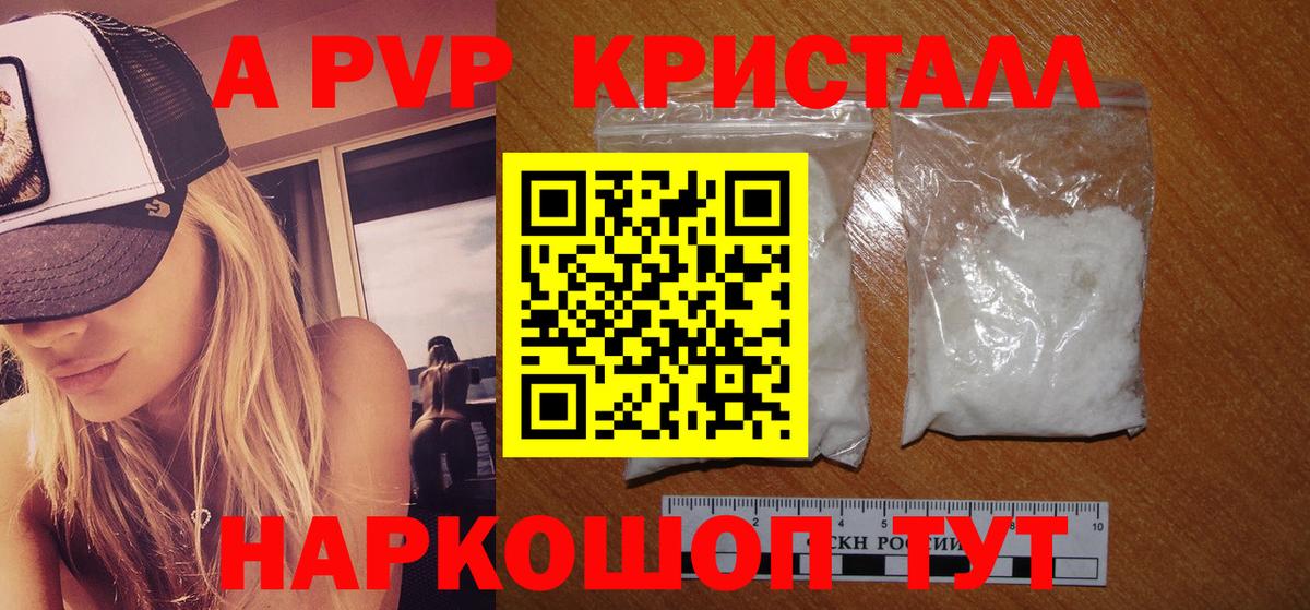 Alfa_PVP Соль Коркино