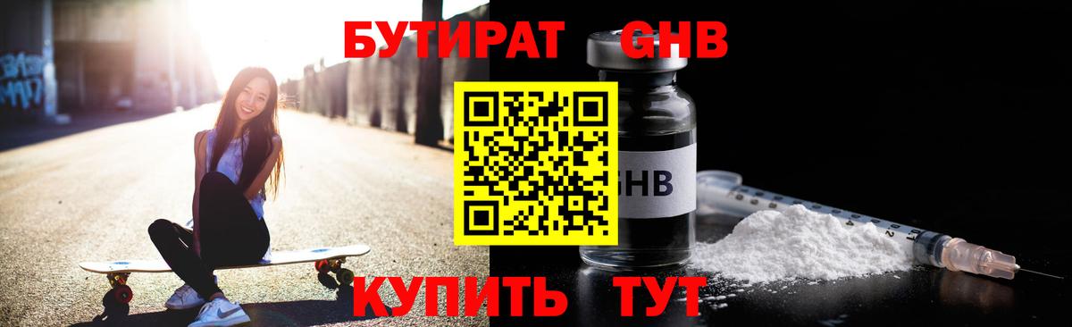 Коркино  Бутират  Вход с VPN  Бутират жидкий экстази 