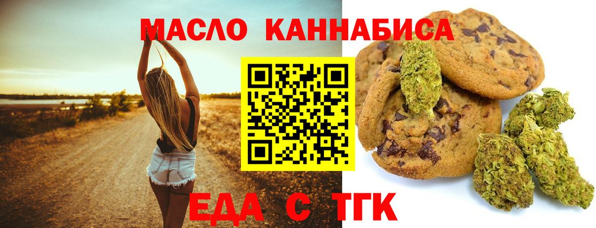 Canna-Cookies конопля  Вход с VPN  Коркино 