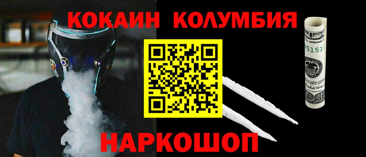 цена   Кокаин Эквадор  Вход с VPN  Коркино 