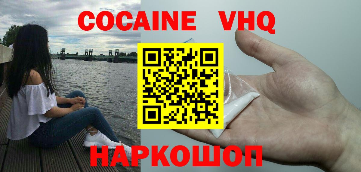 КОКАИН 98% Коркино