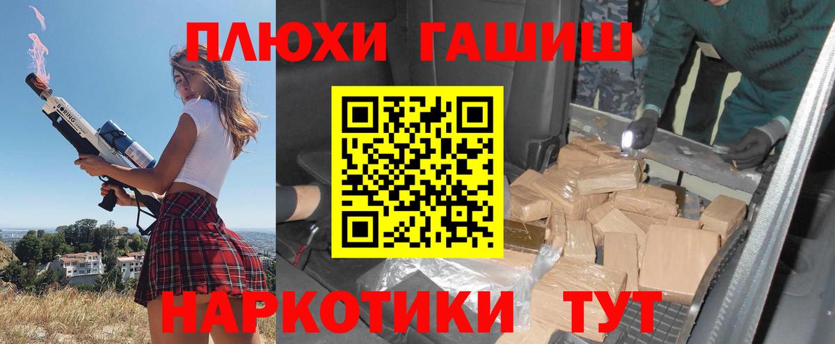 ГАШИШ hashish Коркино