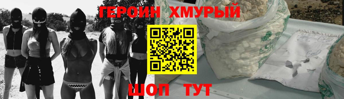 Коркино  ГЕРОИН VHQ  Героин  Вход с VPN 