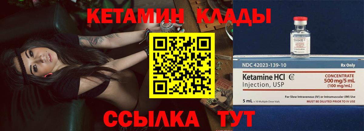 Коркино  КЕТАМИН VHQ  Вход с VPN  Кетамин VHQ 