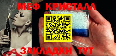 мяу мяу кристалл Комсомольск-на-Амуре