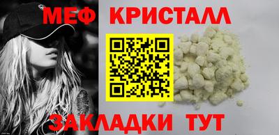 мяу мяу кристалл Комсомольск-на-Амуре