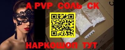 мяу мяу кристалл Комсомольск-на-Амуре