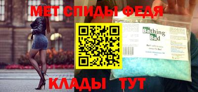 мяу мяу кристалл Комсомольск-на-Амуре