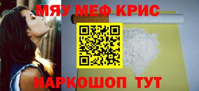 прущие крисы Краснодар
