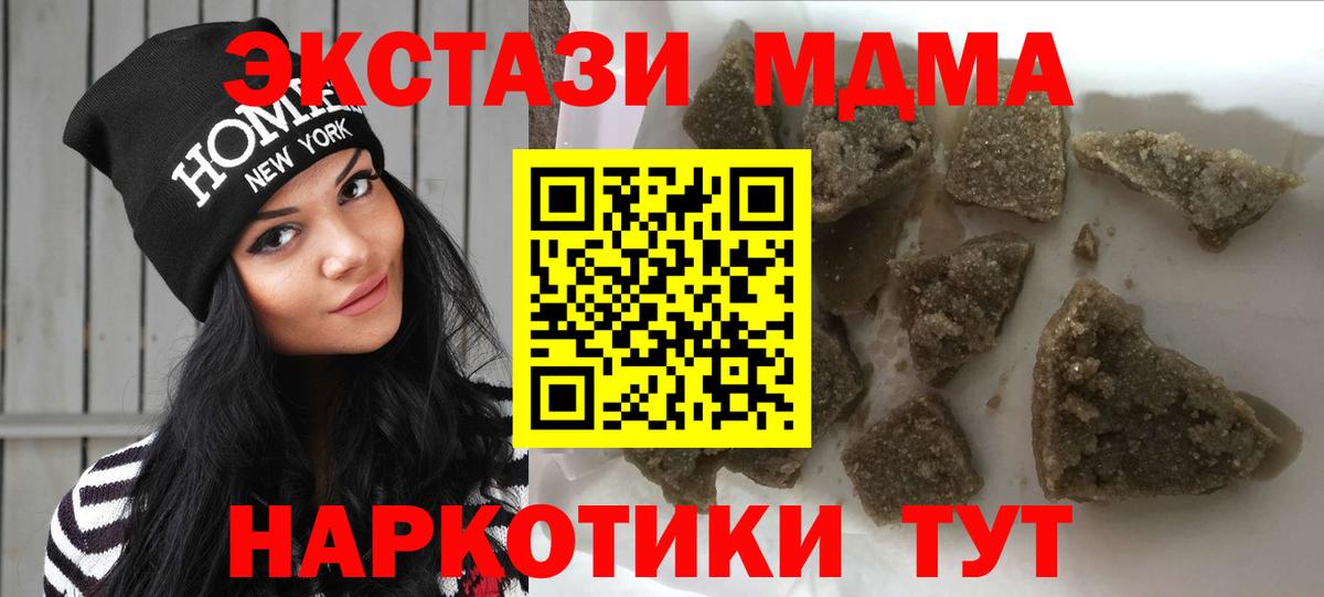 МДМА VHQ  MDMA  Коркино  Вход с VPN  МДМА кристаллы 