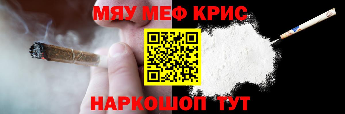 Мефедрон  Вход с VPN  OMG как зайти  Коркино  Меф мука  МЯУ-МЯУ мука 