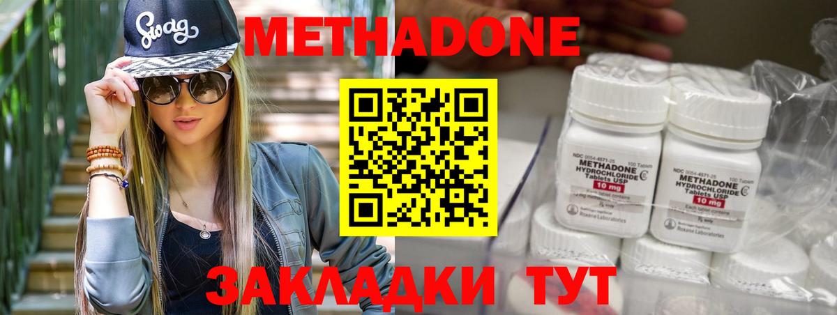 Метадон кристалл  Вход с VPN  Коркино  МЕТАДОН белоснежный 