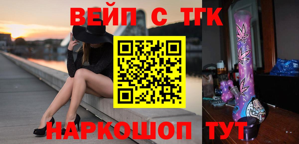 ТГК гашишное масло Коркино
