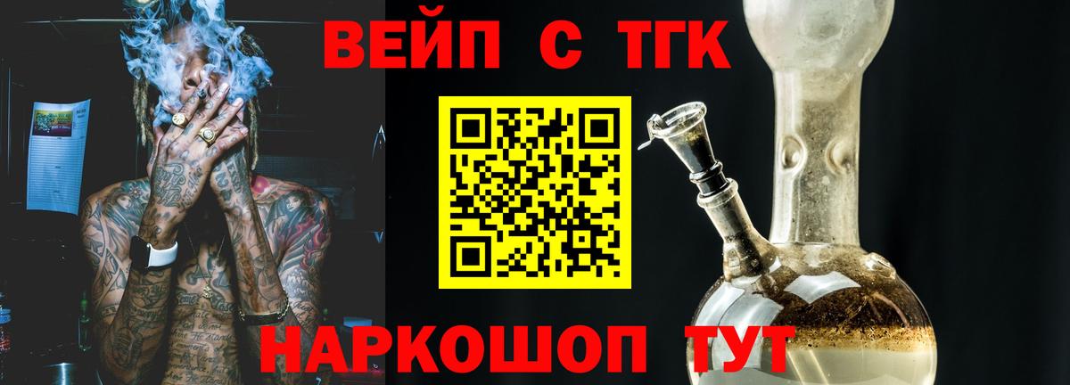Коркино  где купить   Вход с VPN  Дистиллят ТГК Wax 